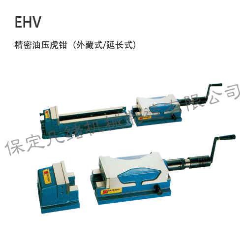 EHV 延長式油壓虎鉗